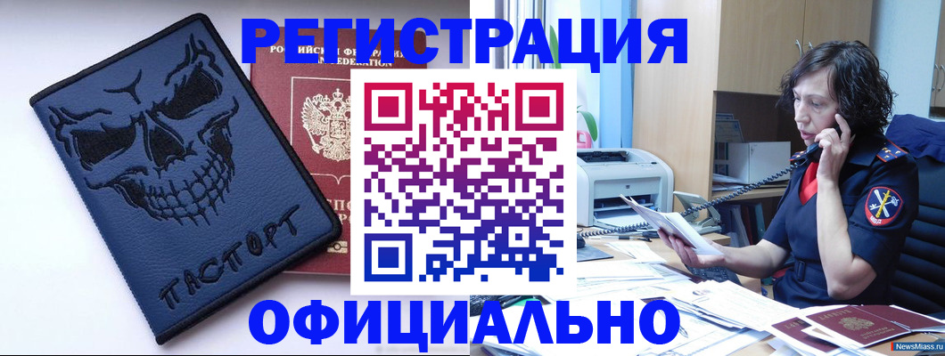 миграционный учет в Хабаровске