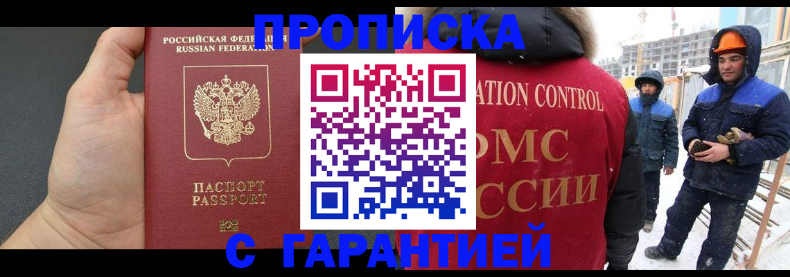 миграционный учет в Хабаровске